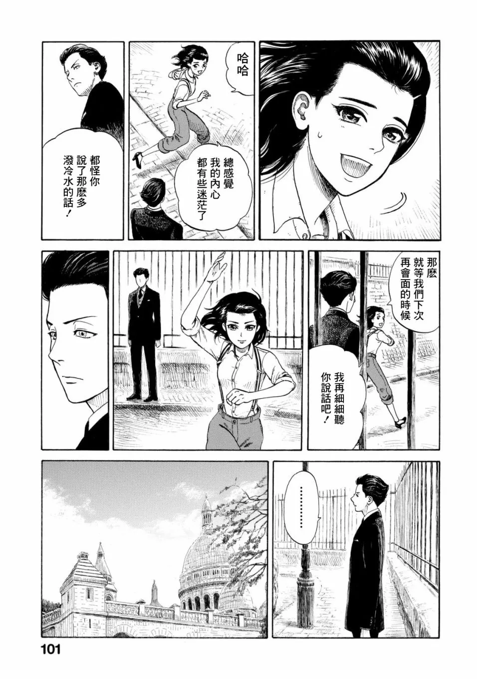 第09话 第19页