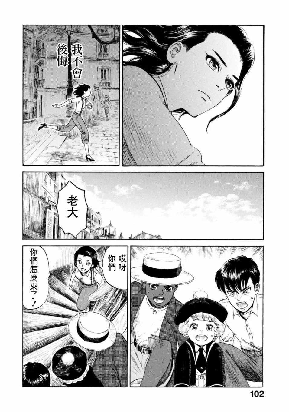 第09话 第20页