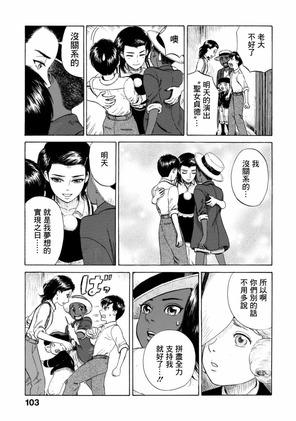第09话 第21页
