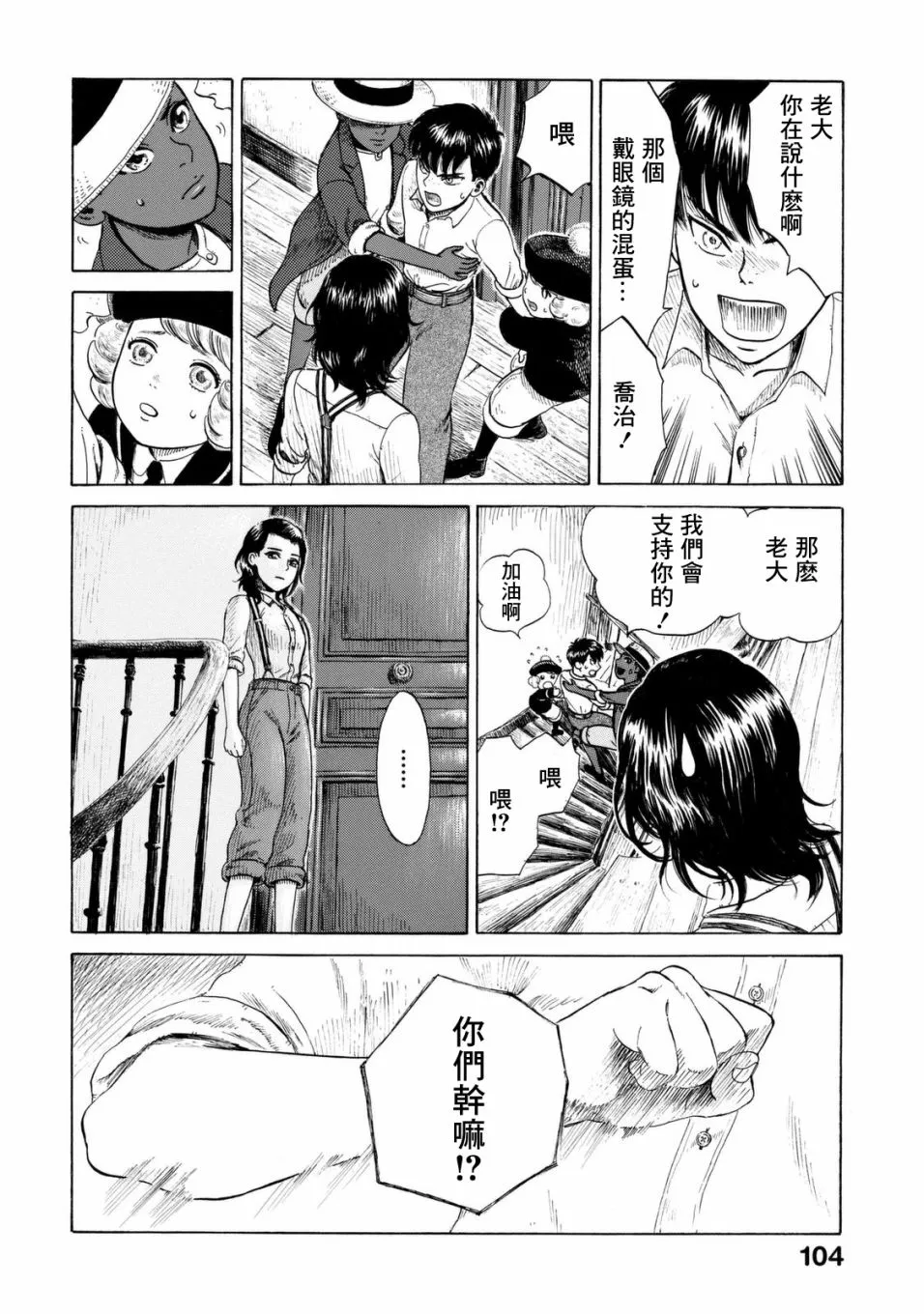 第09话 第22页