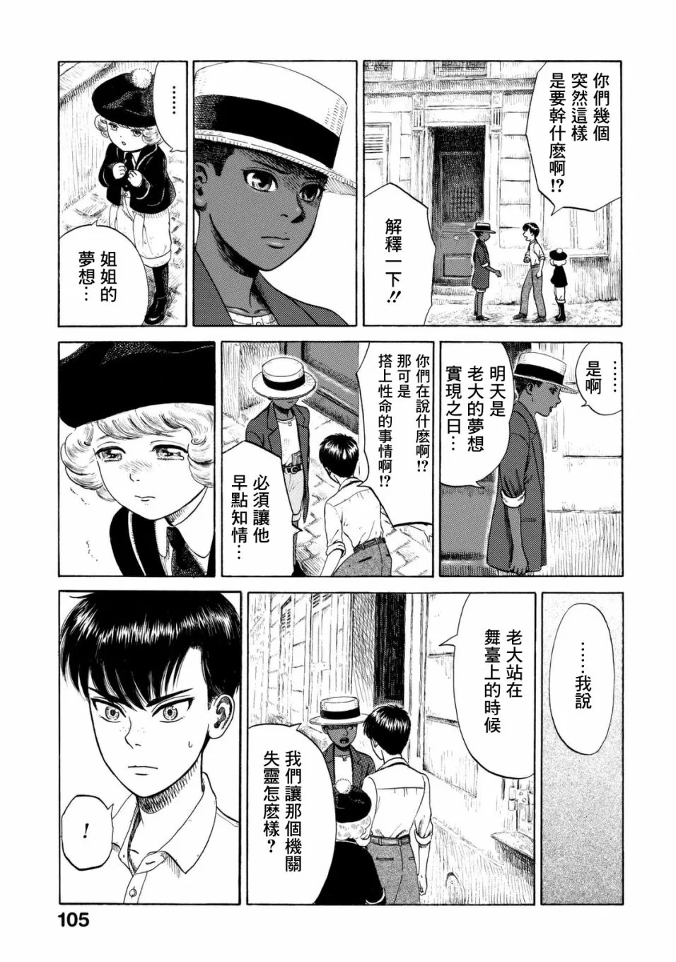 第09话 第23页