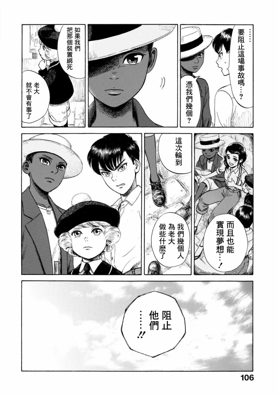第09话 第24页