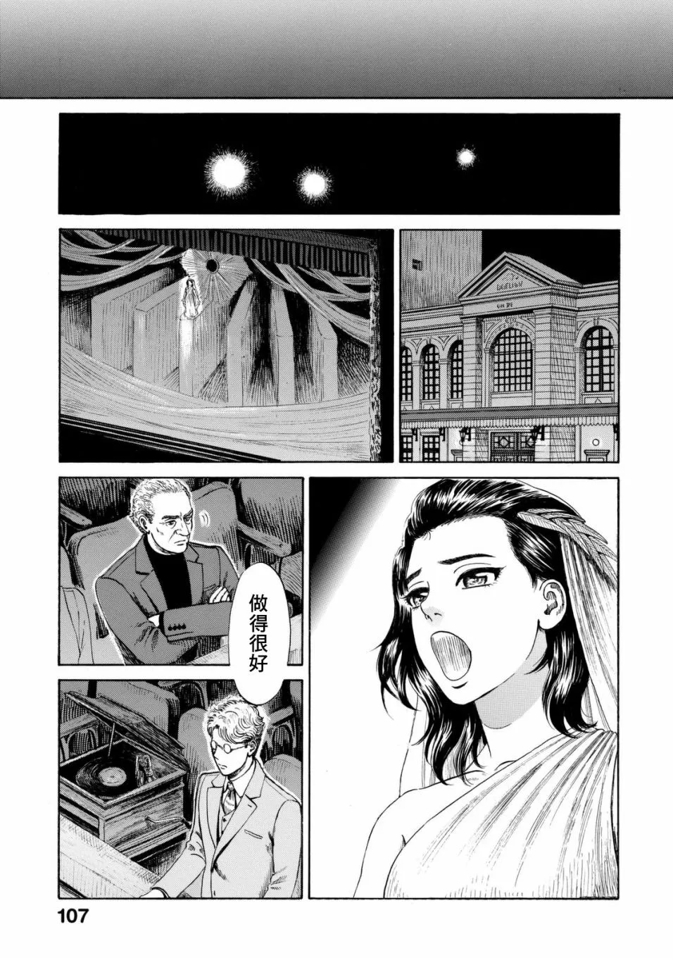 第09话 第25页