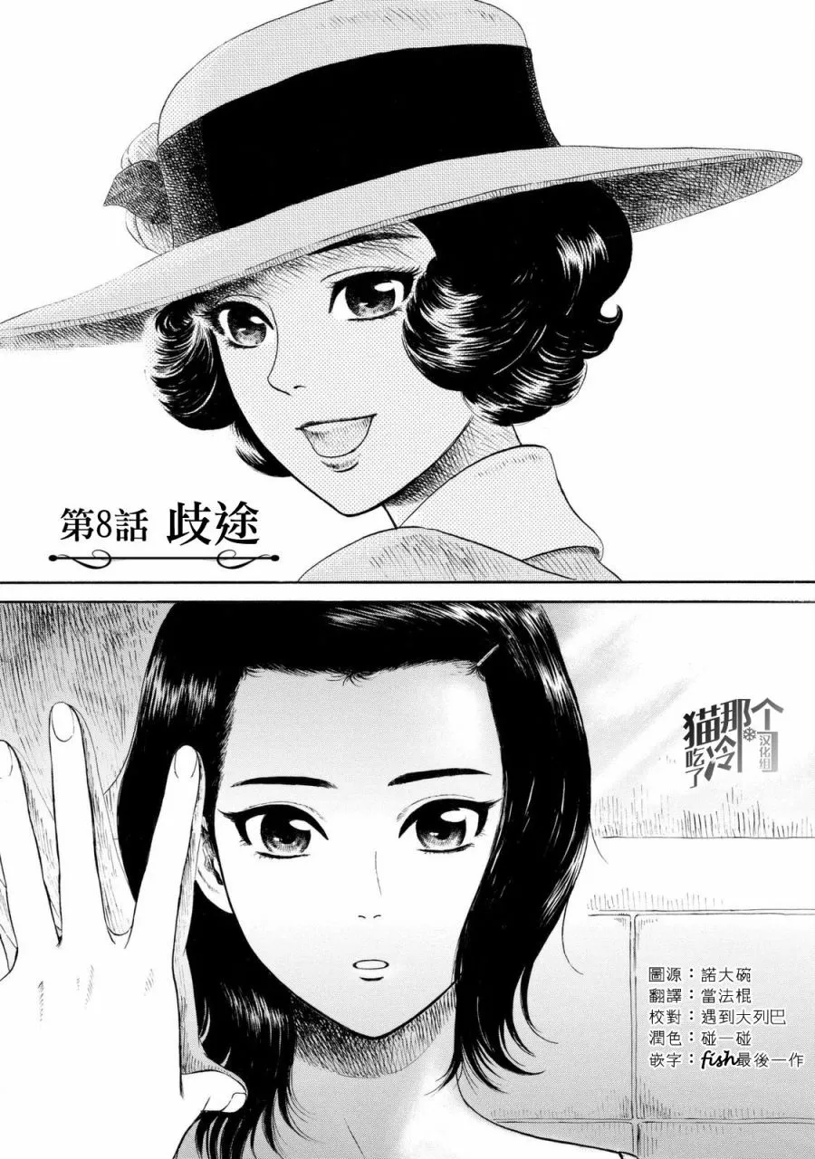第08话 第1页