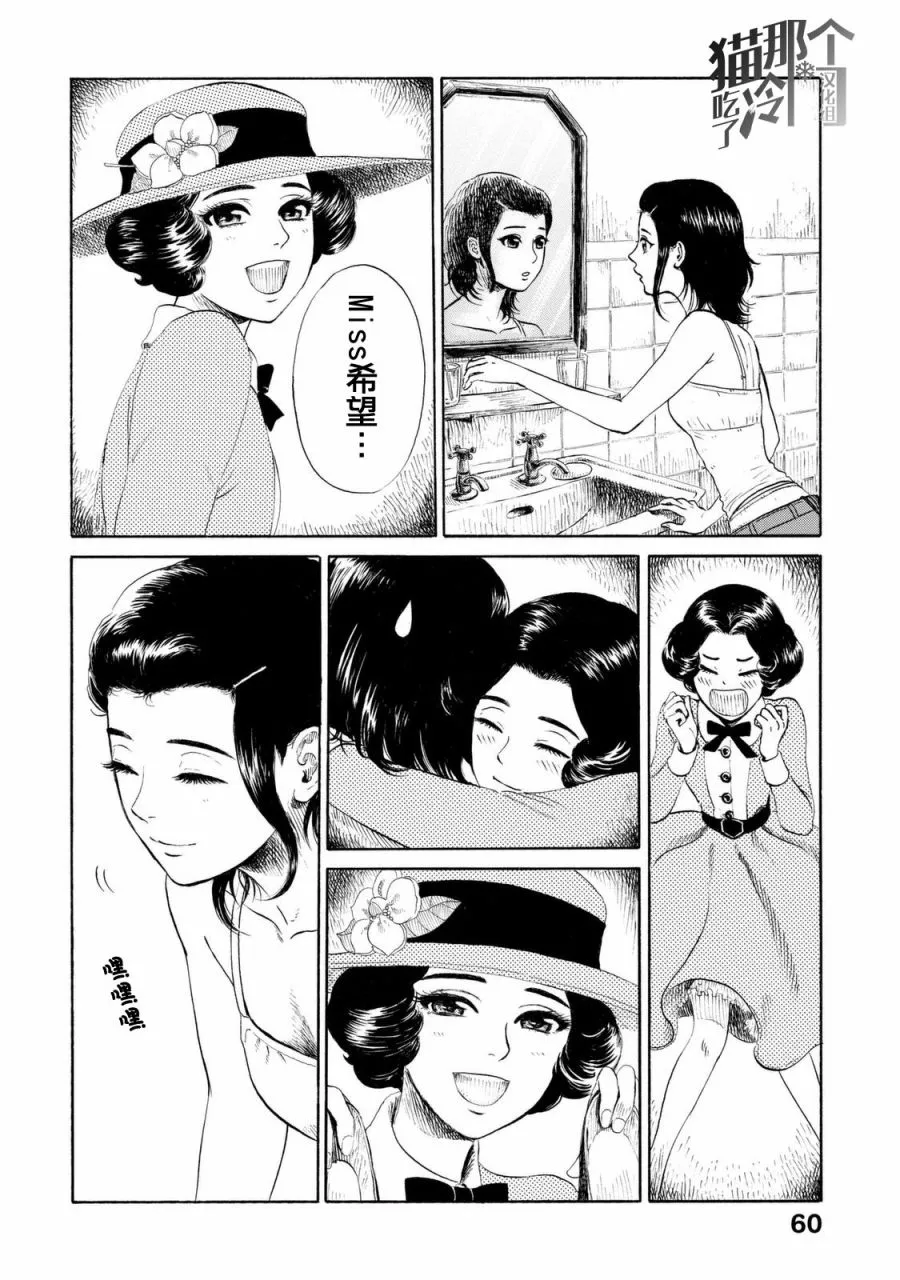 第08话 第2页