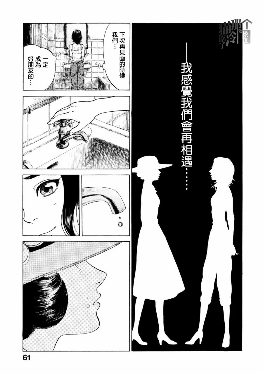 第08话 第3页