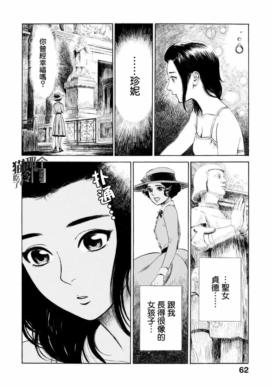 第08话 第4页