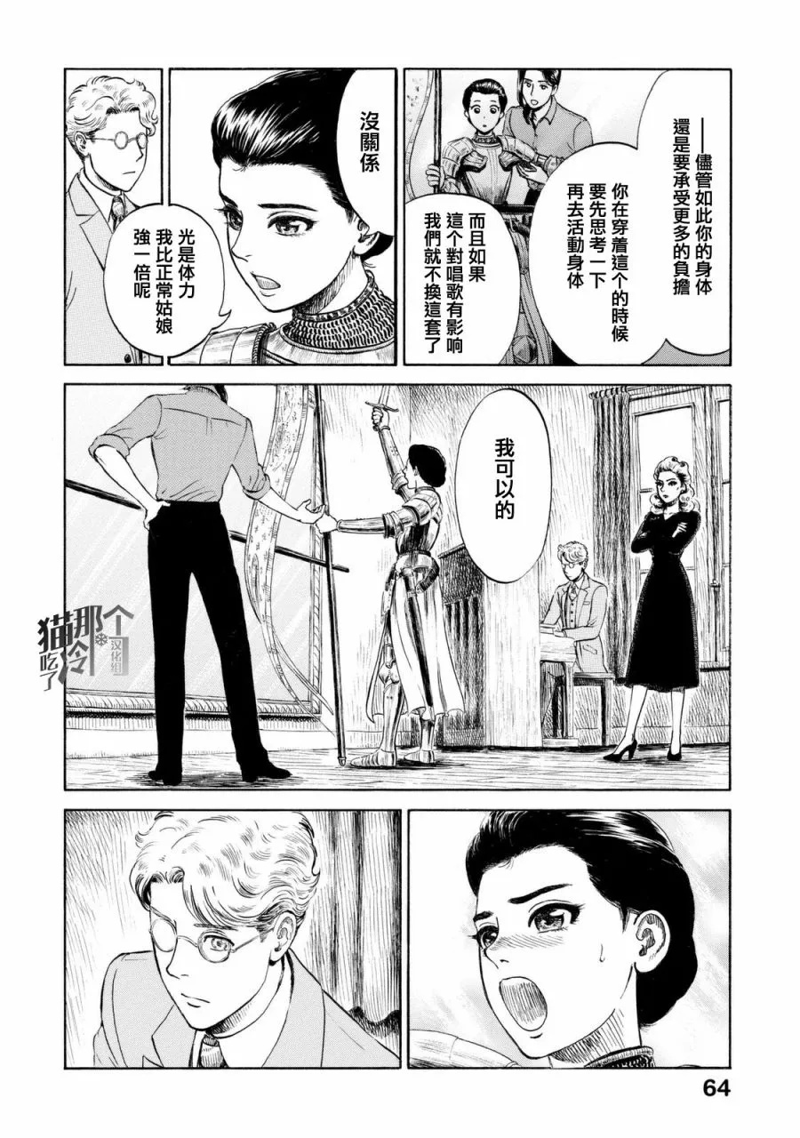 第08话 第6页