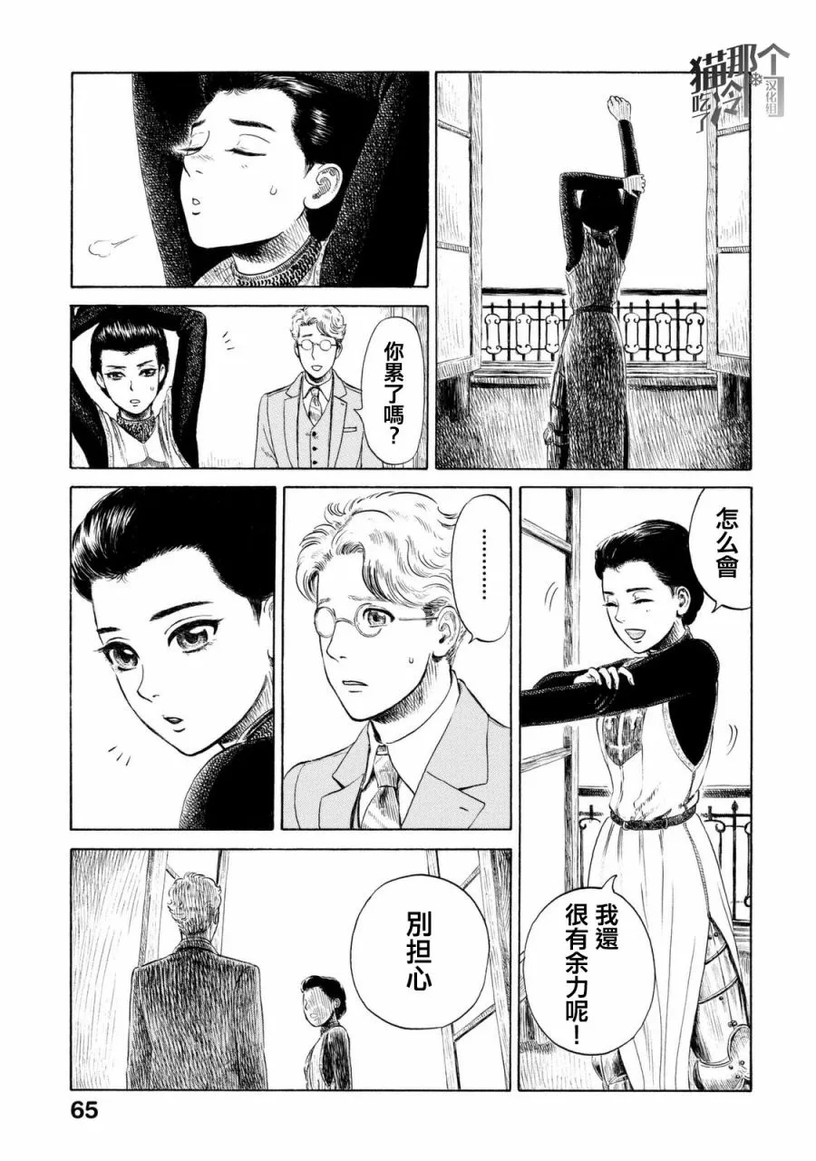 第08话 第7页