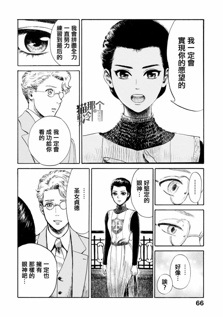 第08话 第8页