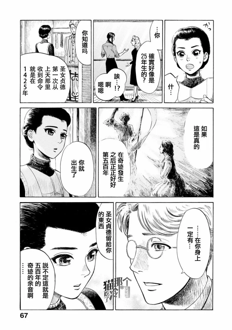第08话 第9页
