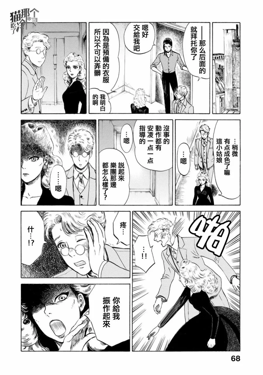 第08话 第10页