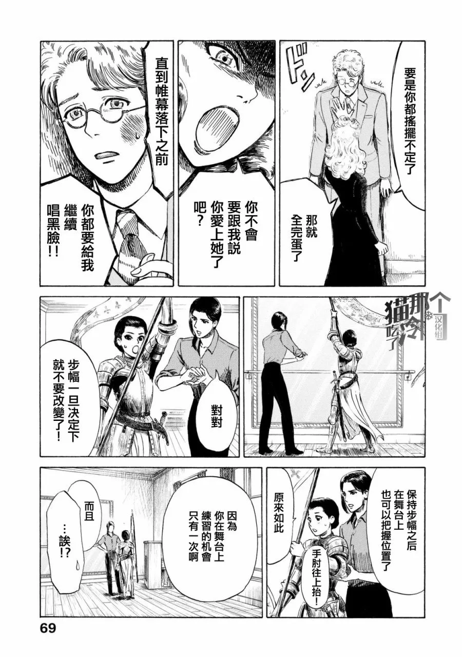 第08话 第11页