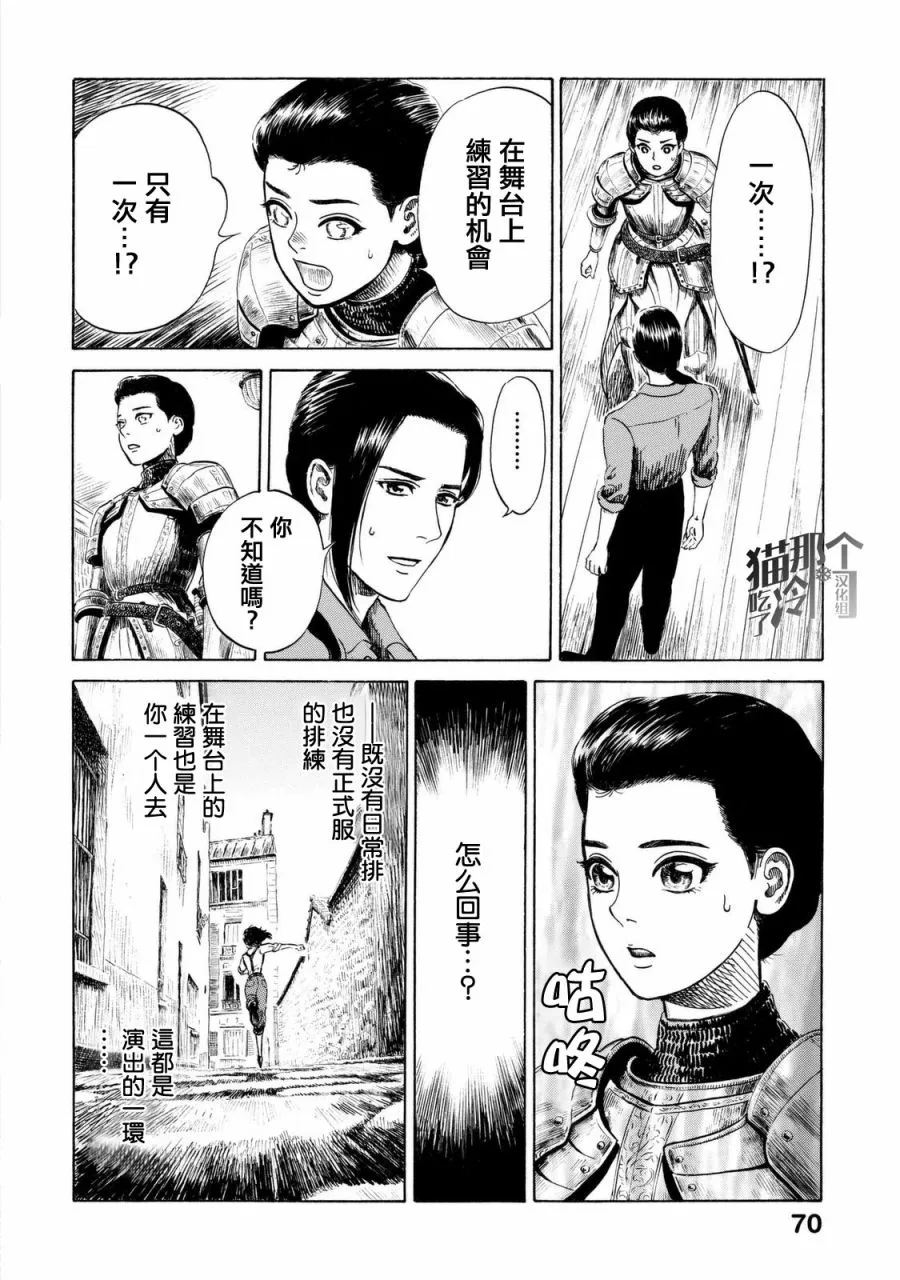 第08话 第12页