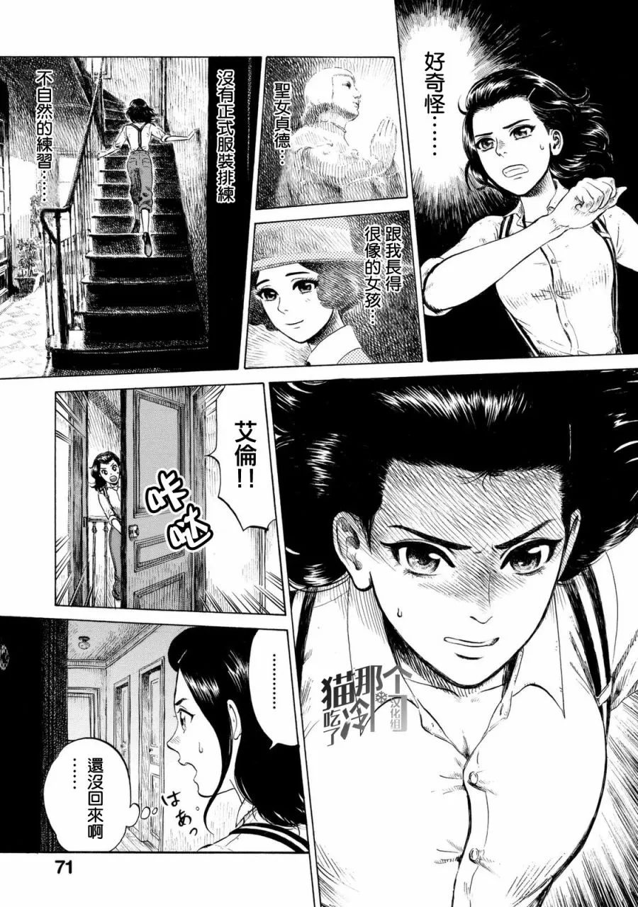 第08话 第13页