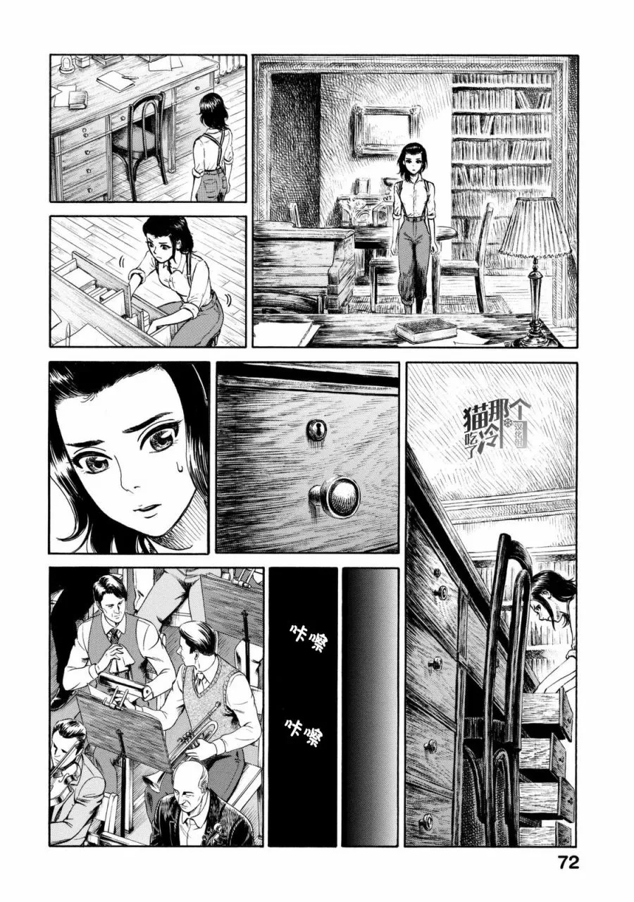 第08话 第14页