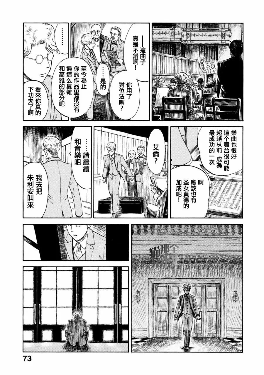 第08话 第15页