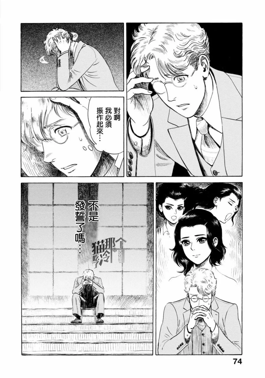 第08话 第16页