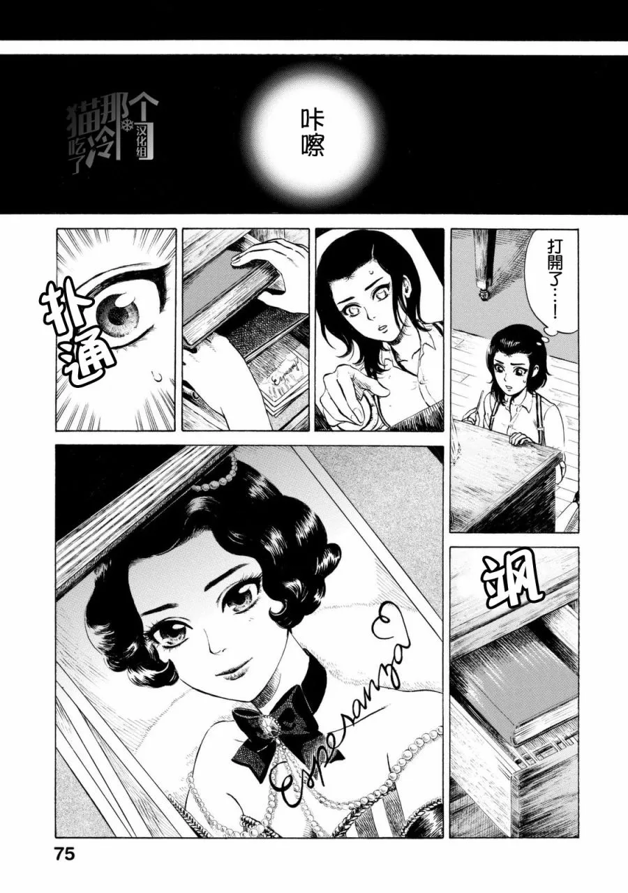 第08话 第17页