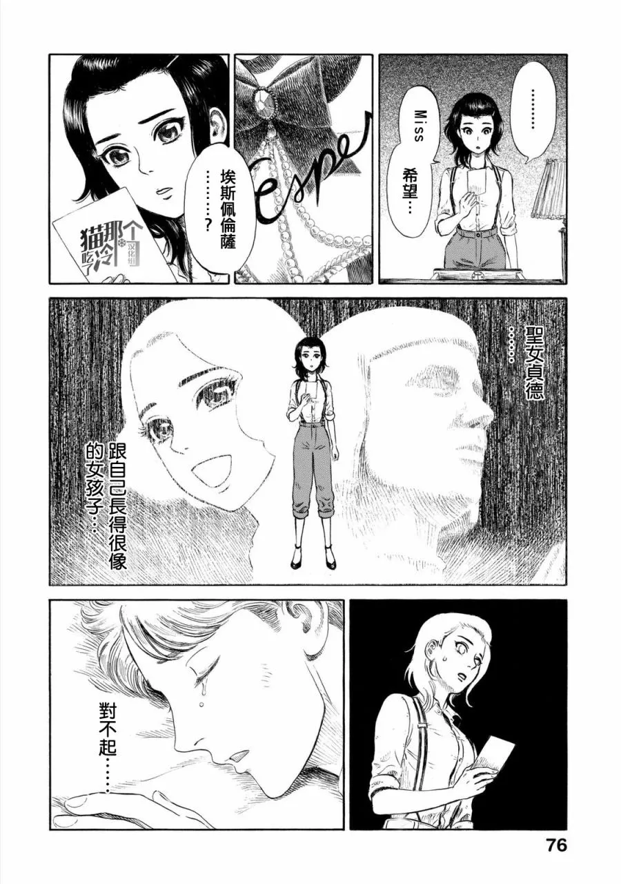 第08话 第18页