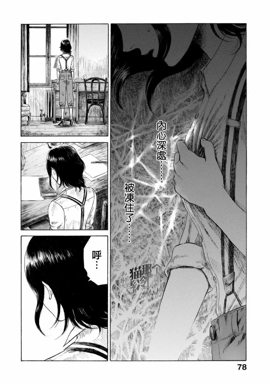 第08话 第20页