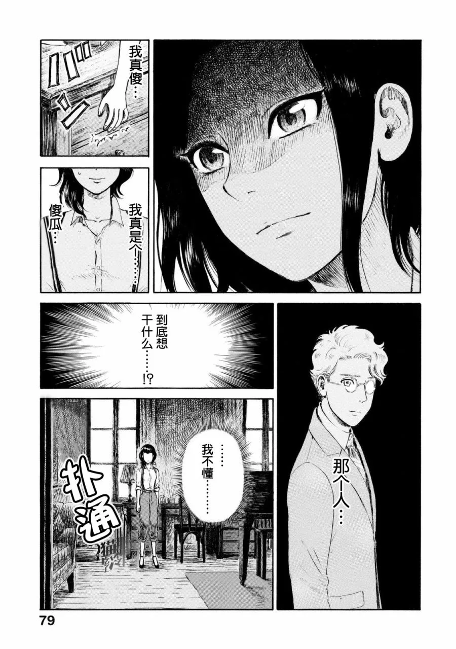 第08话 第21页