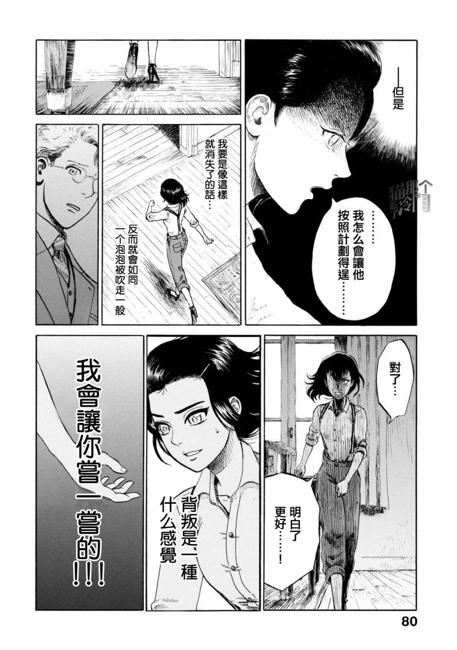 第08话 第22页