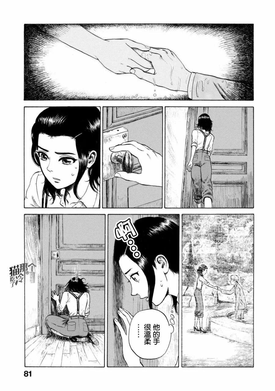 第08话 第23页