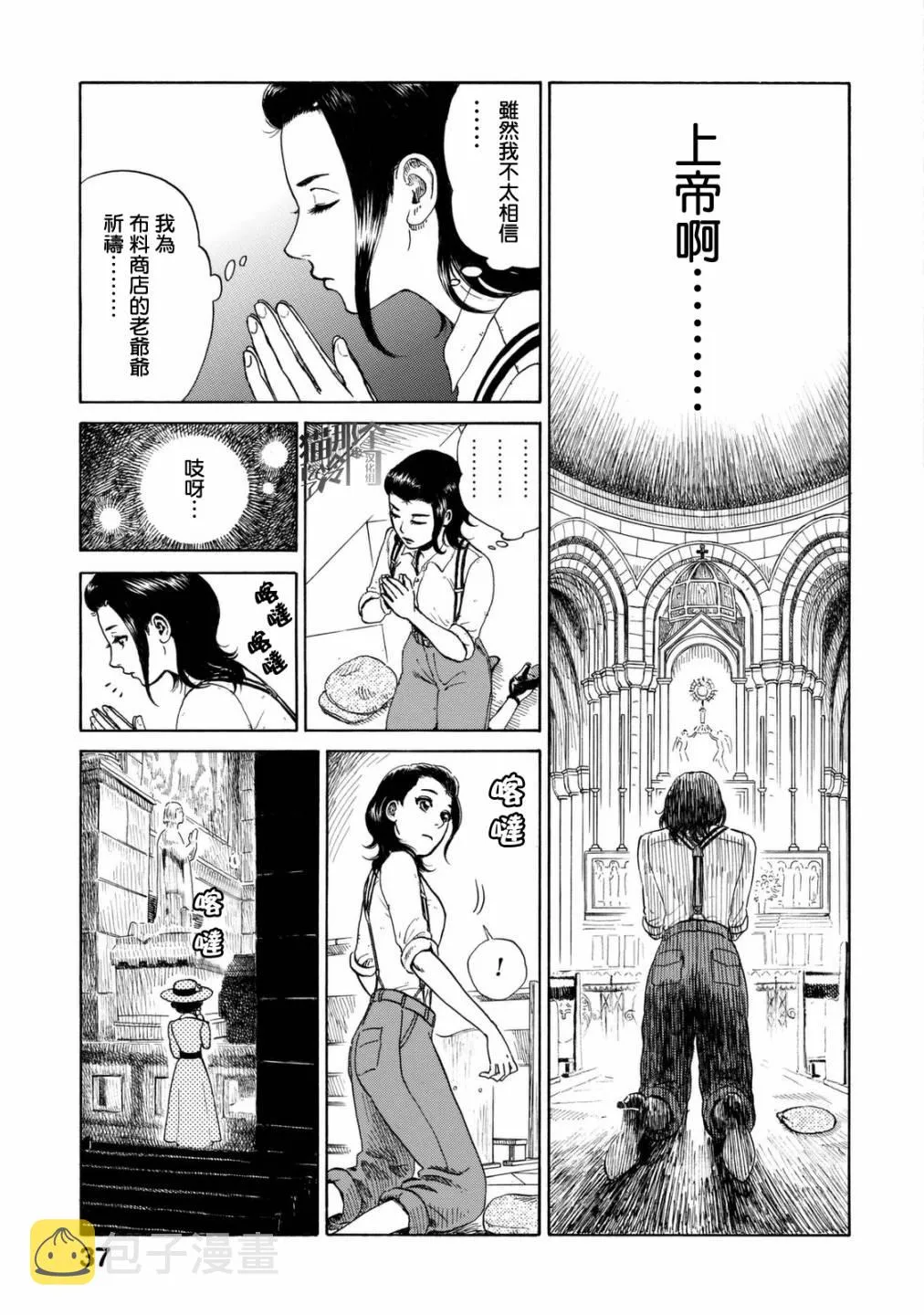 第07话 第9页