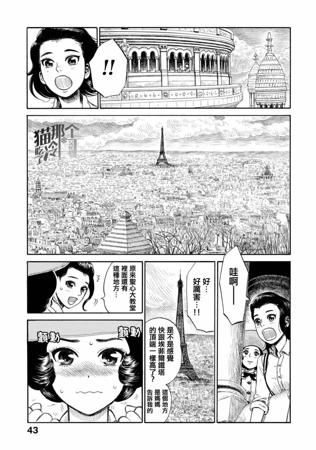 第07话 第15页