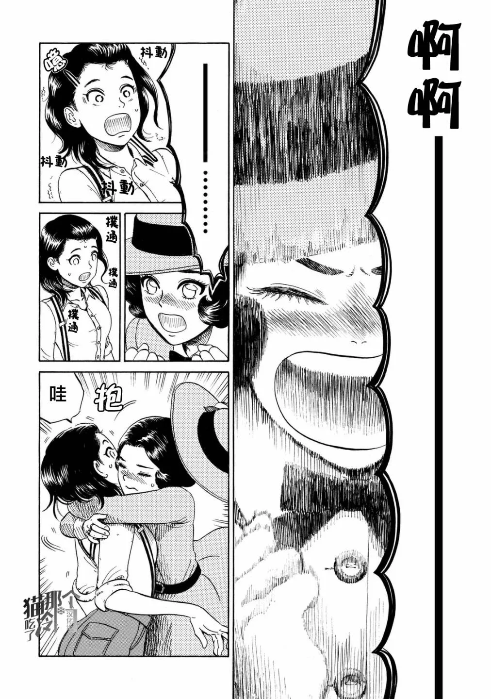 第07话 第16页