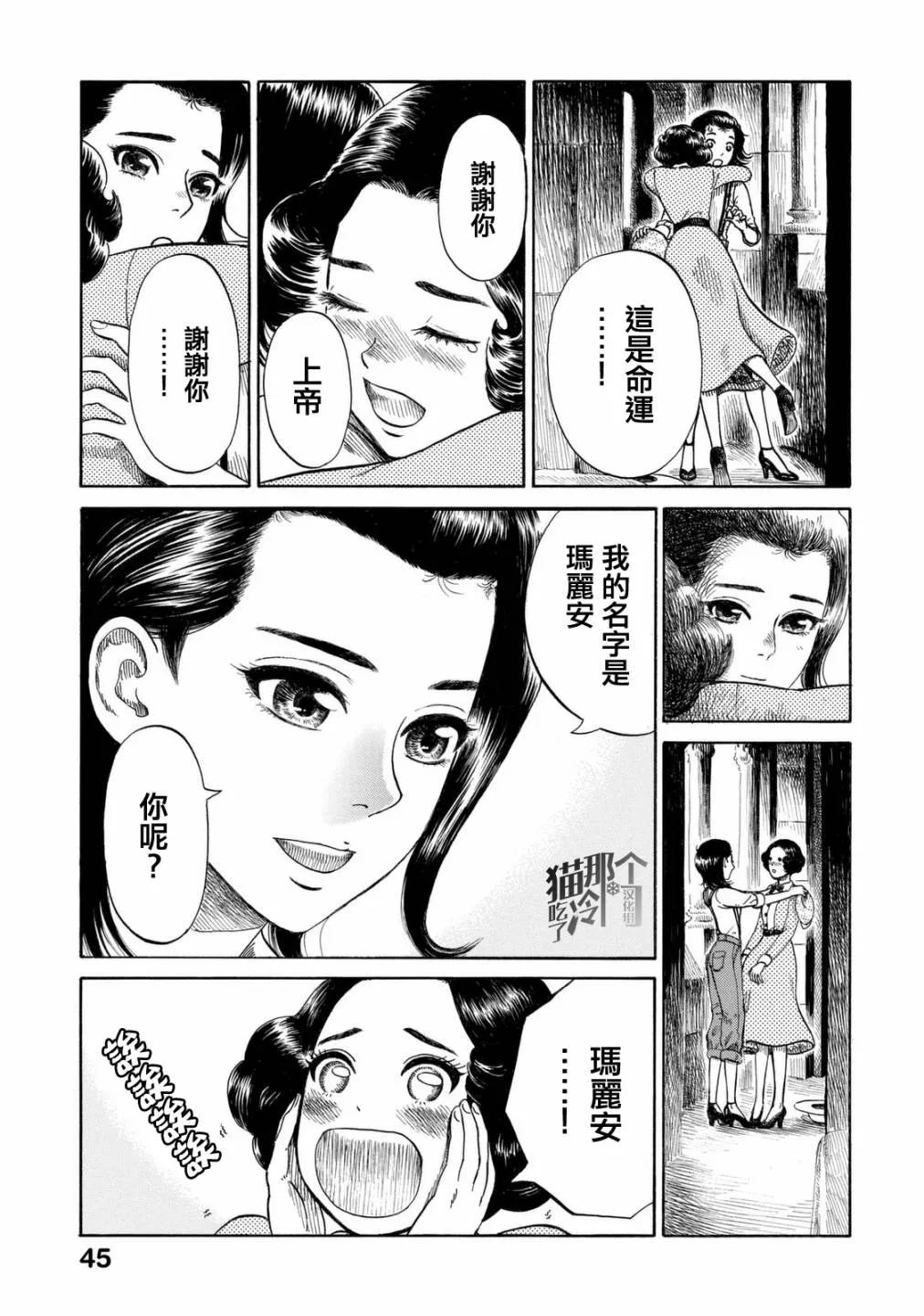 第07话 第17页