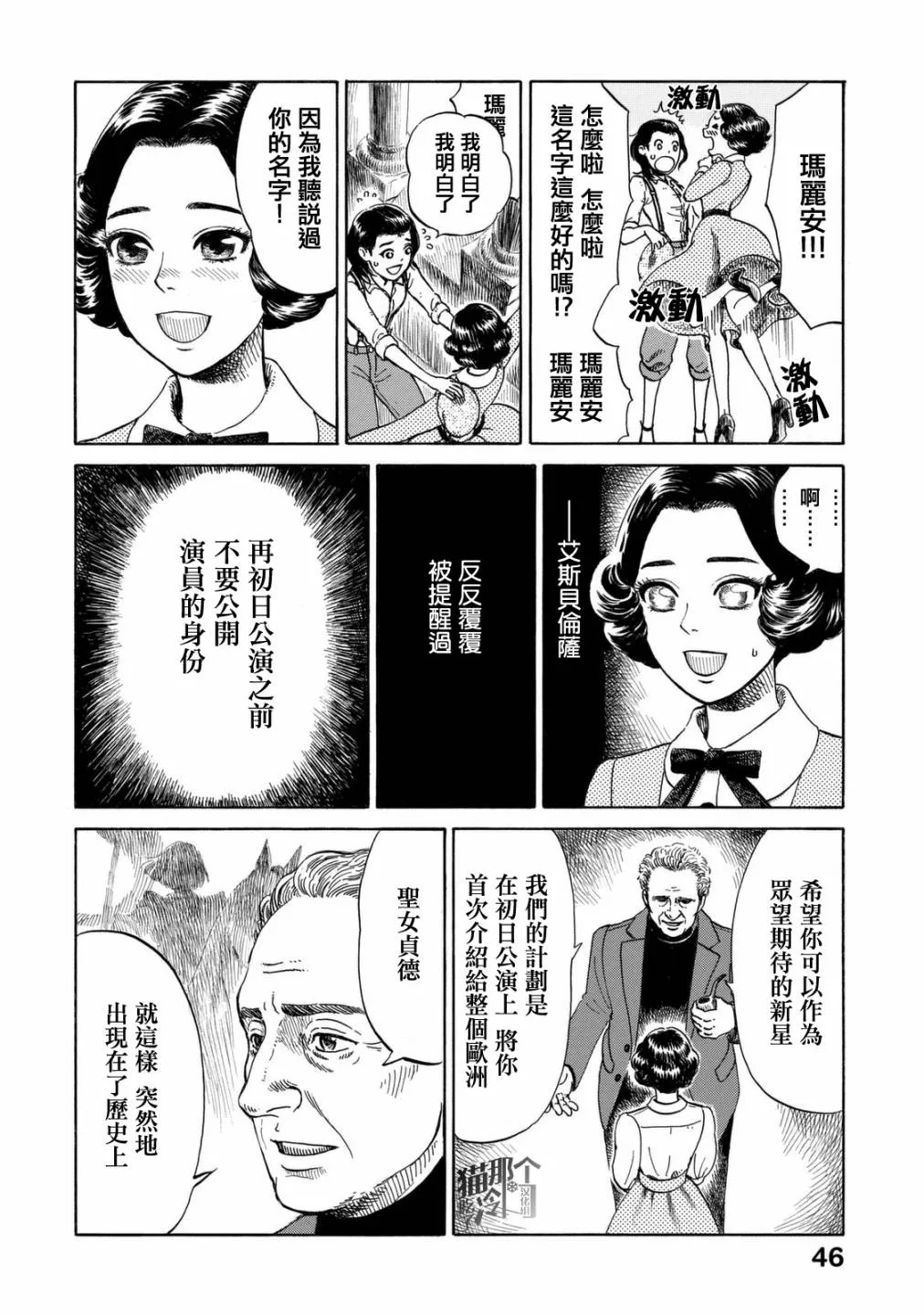 第07话 第18页