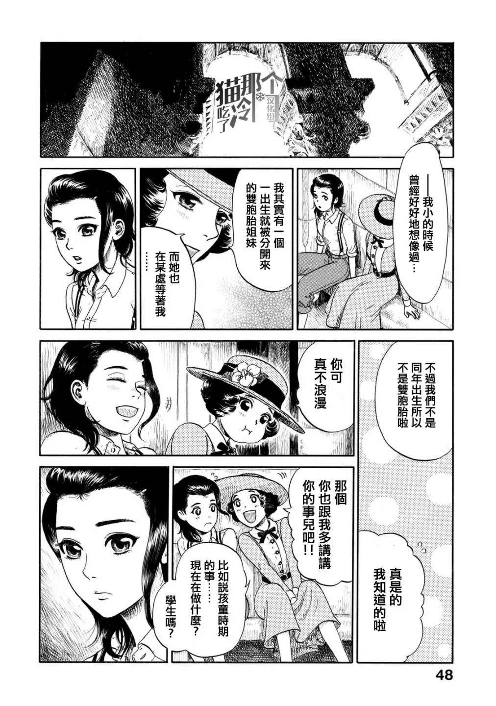 第07话 第20页