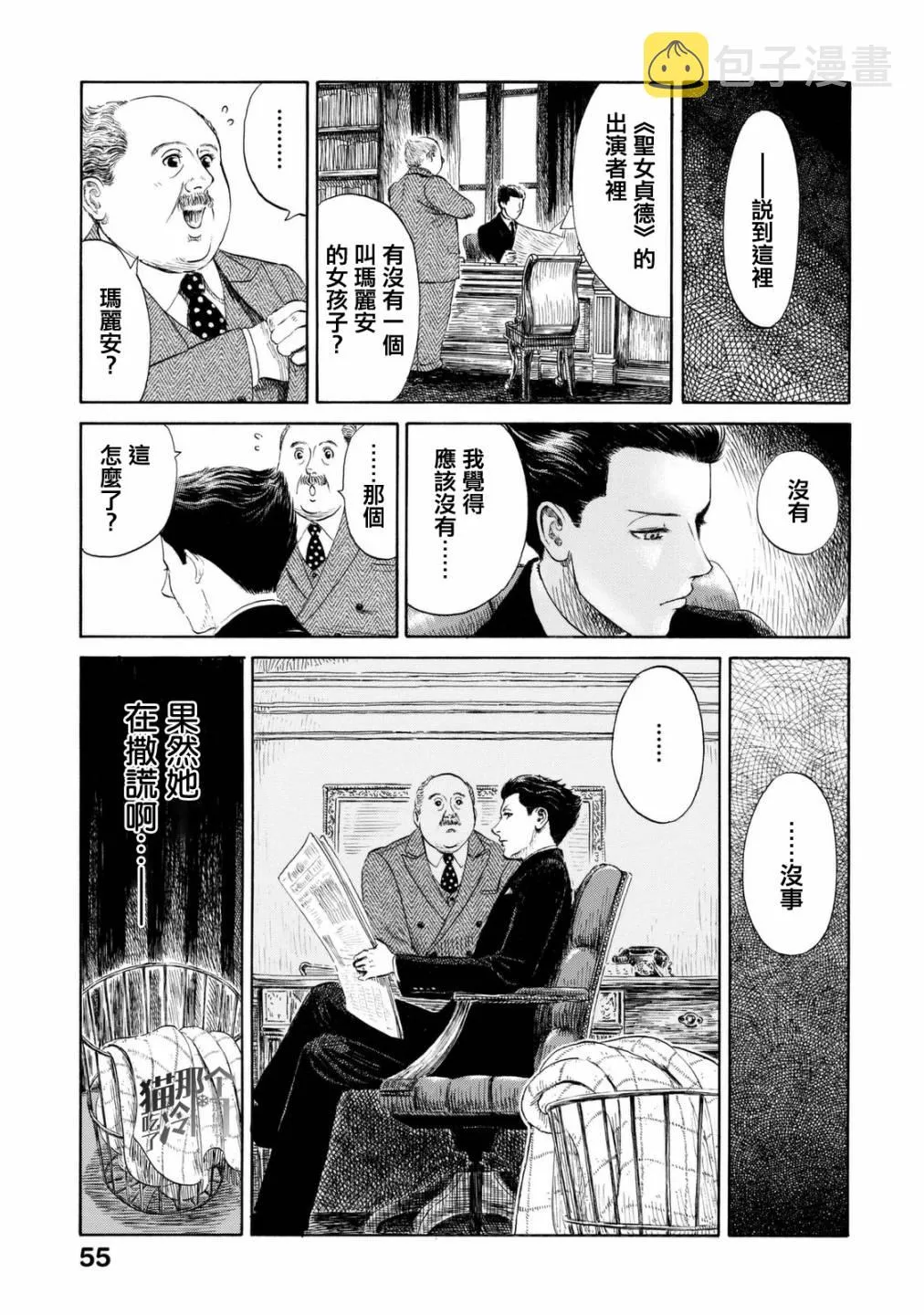 第07话 第27页