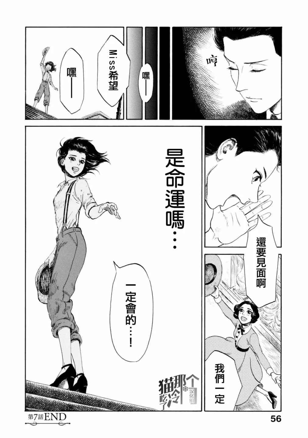 第07话 第28页