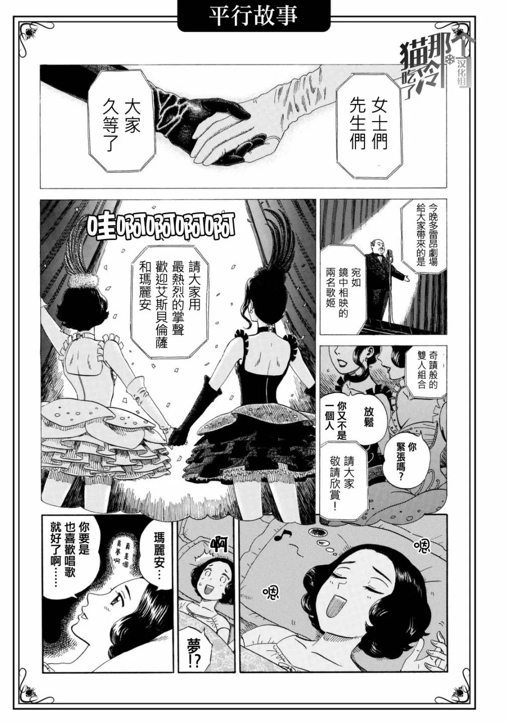 第07话 第29页