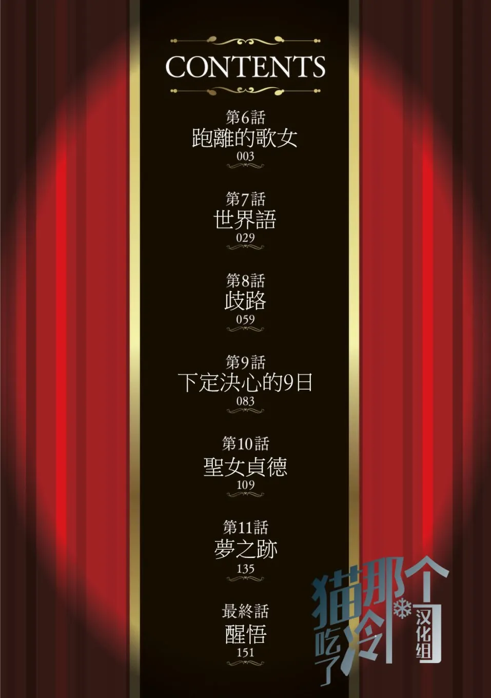 第06话 第4页