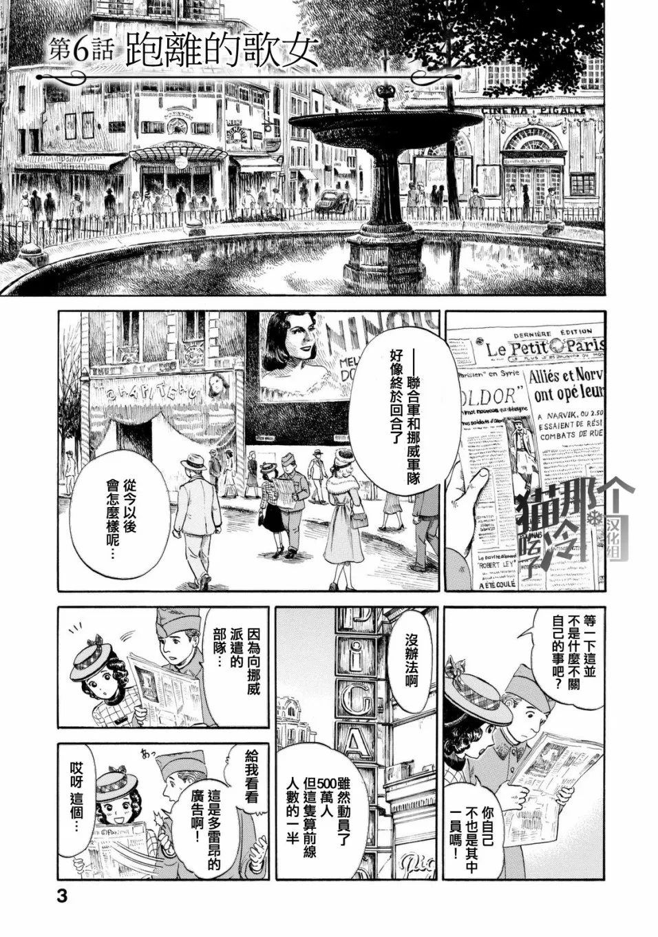 第06话 第5页