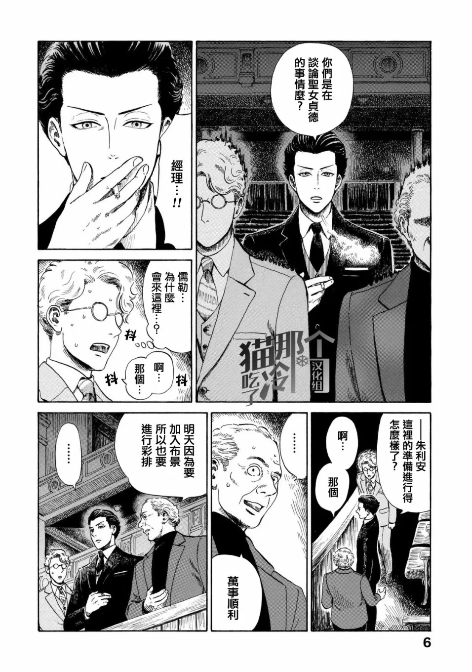 第06话 第8页