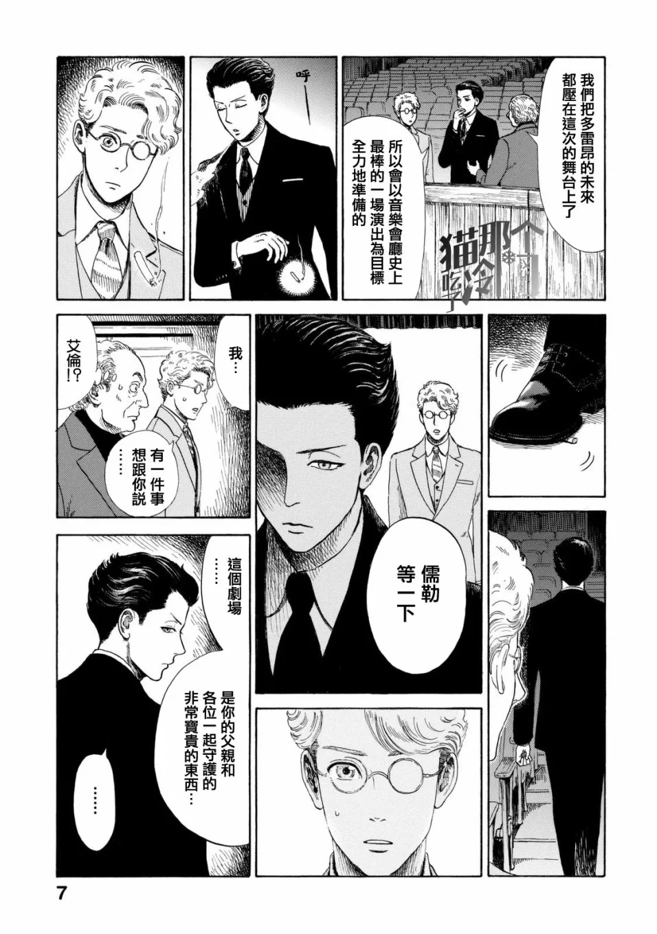 第06话 第9页