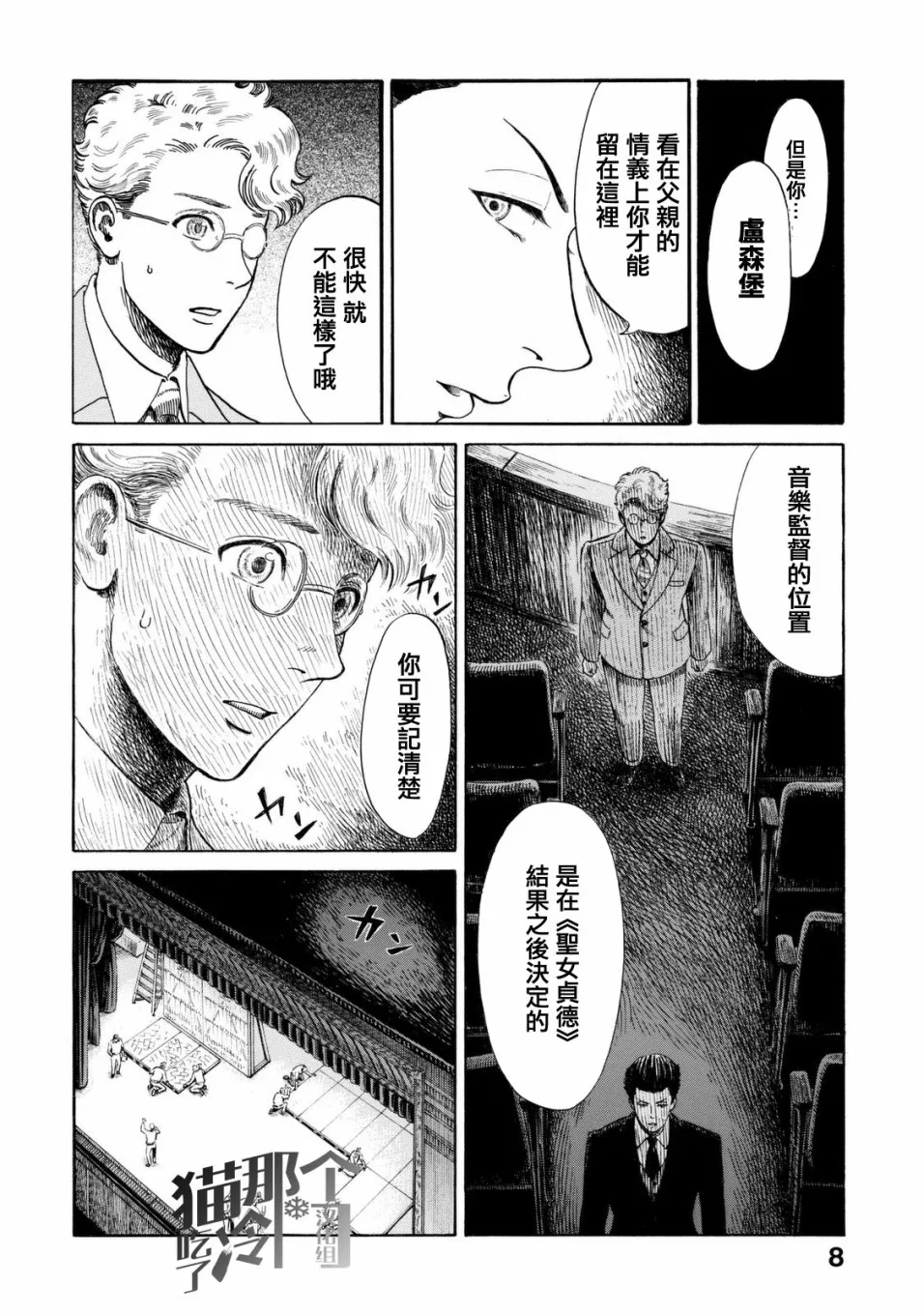 第06话 第10页