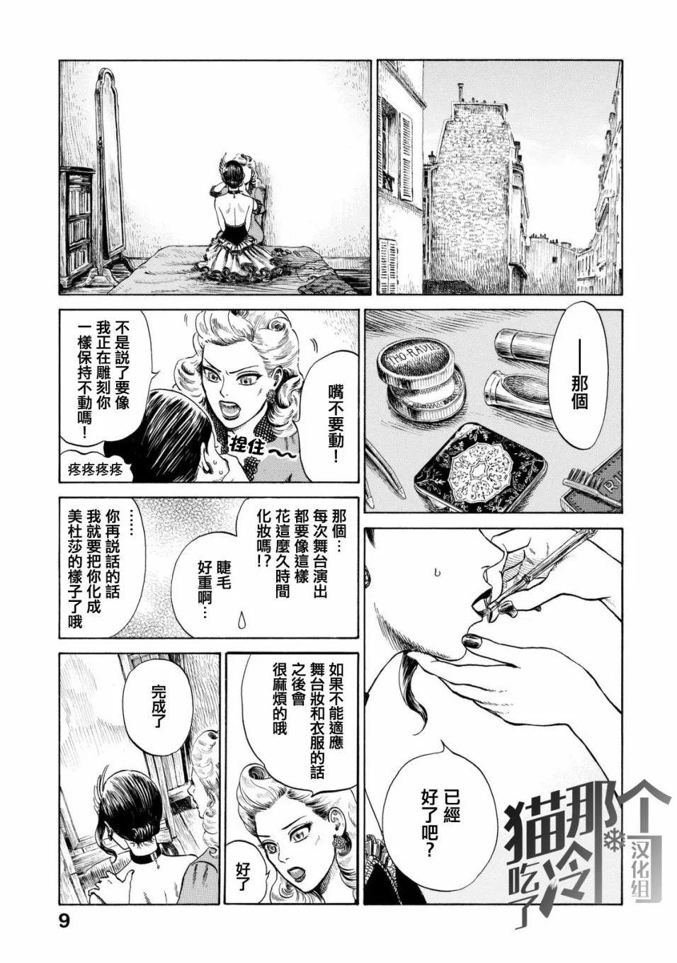 第06话 第11页