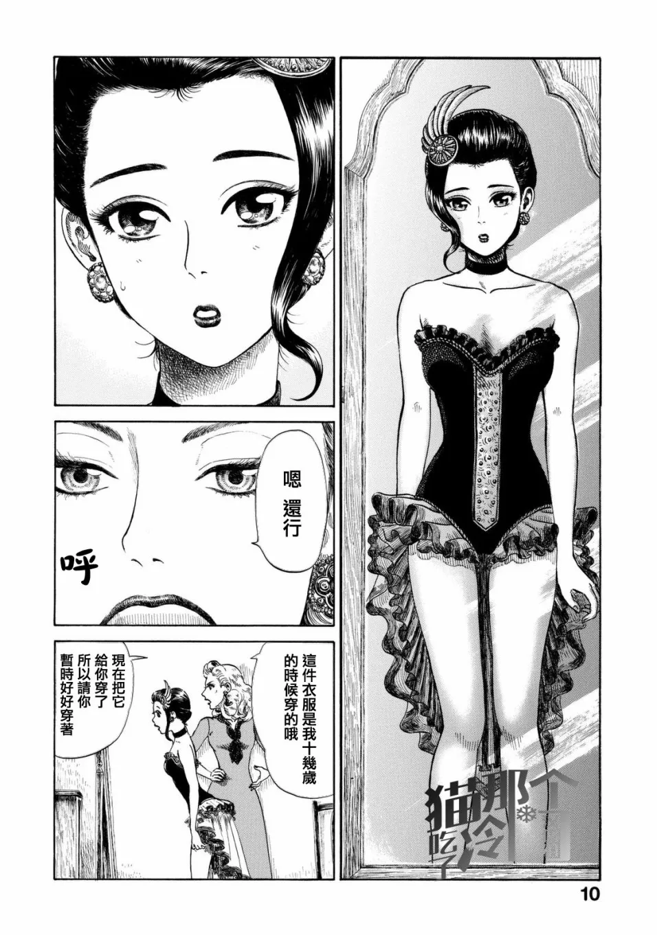 第06话 第12页