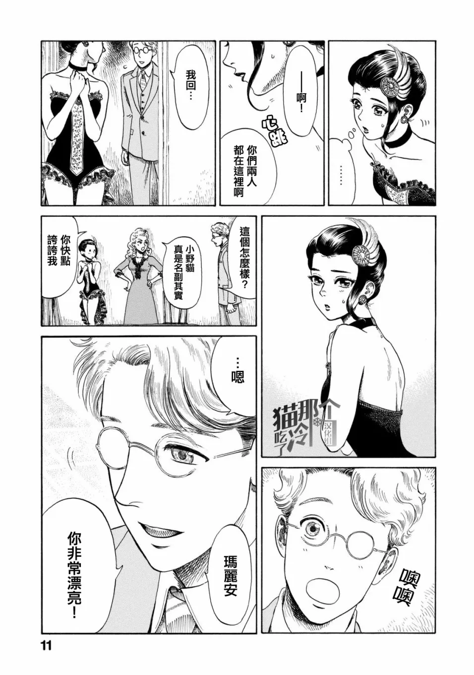 第06话 第13页