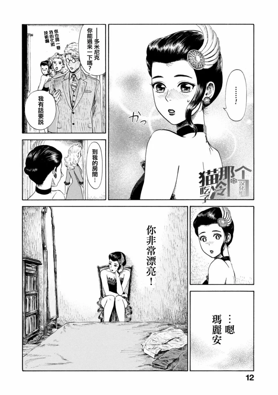 第06话 第14页