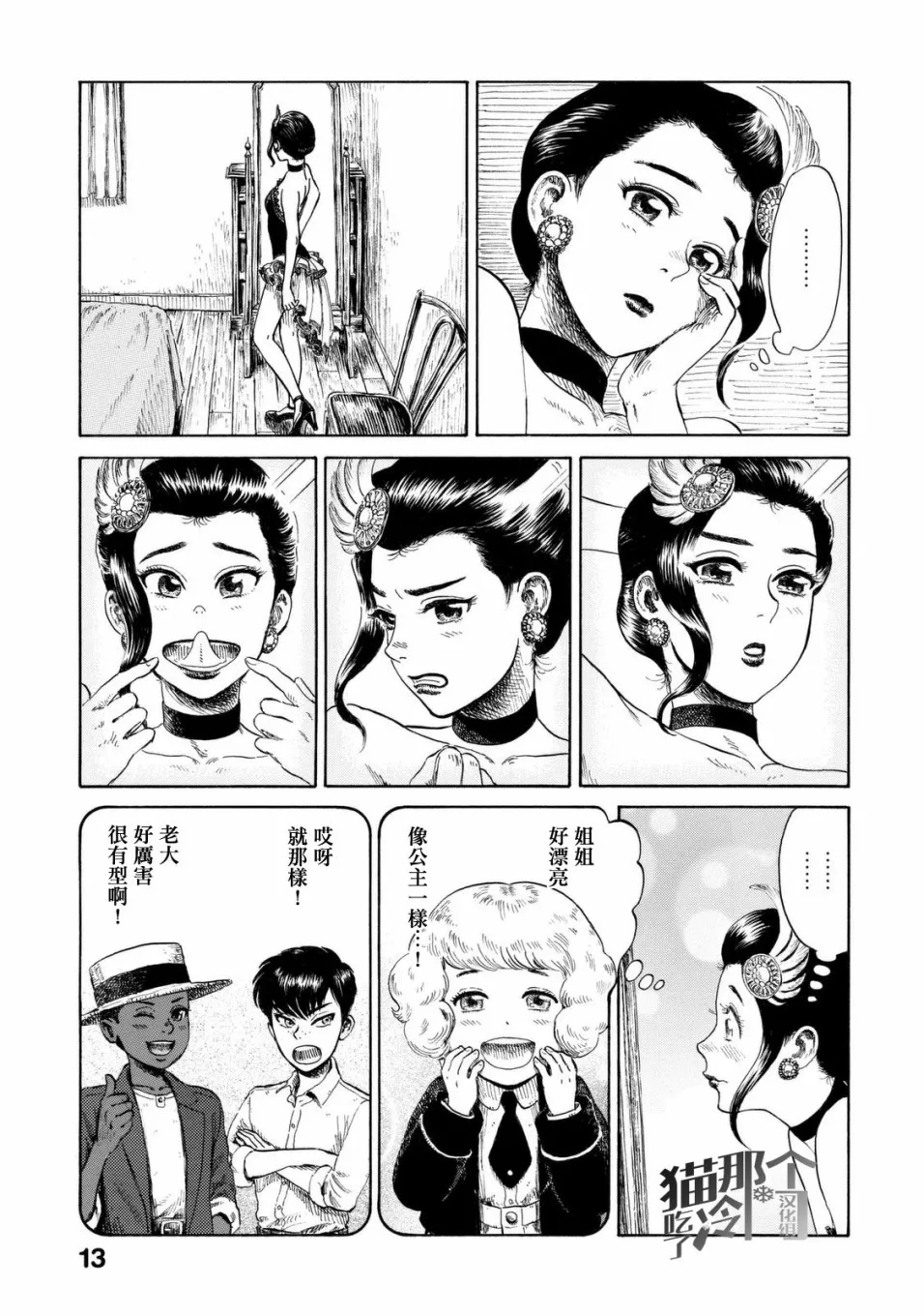 第06话 第15页