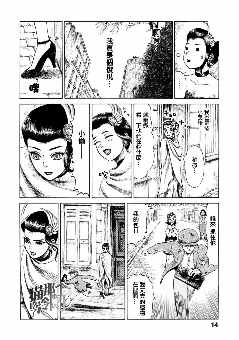 第06话 第16页