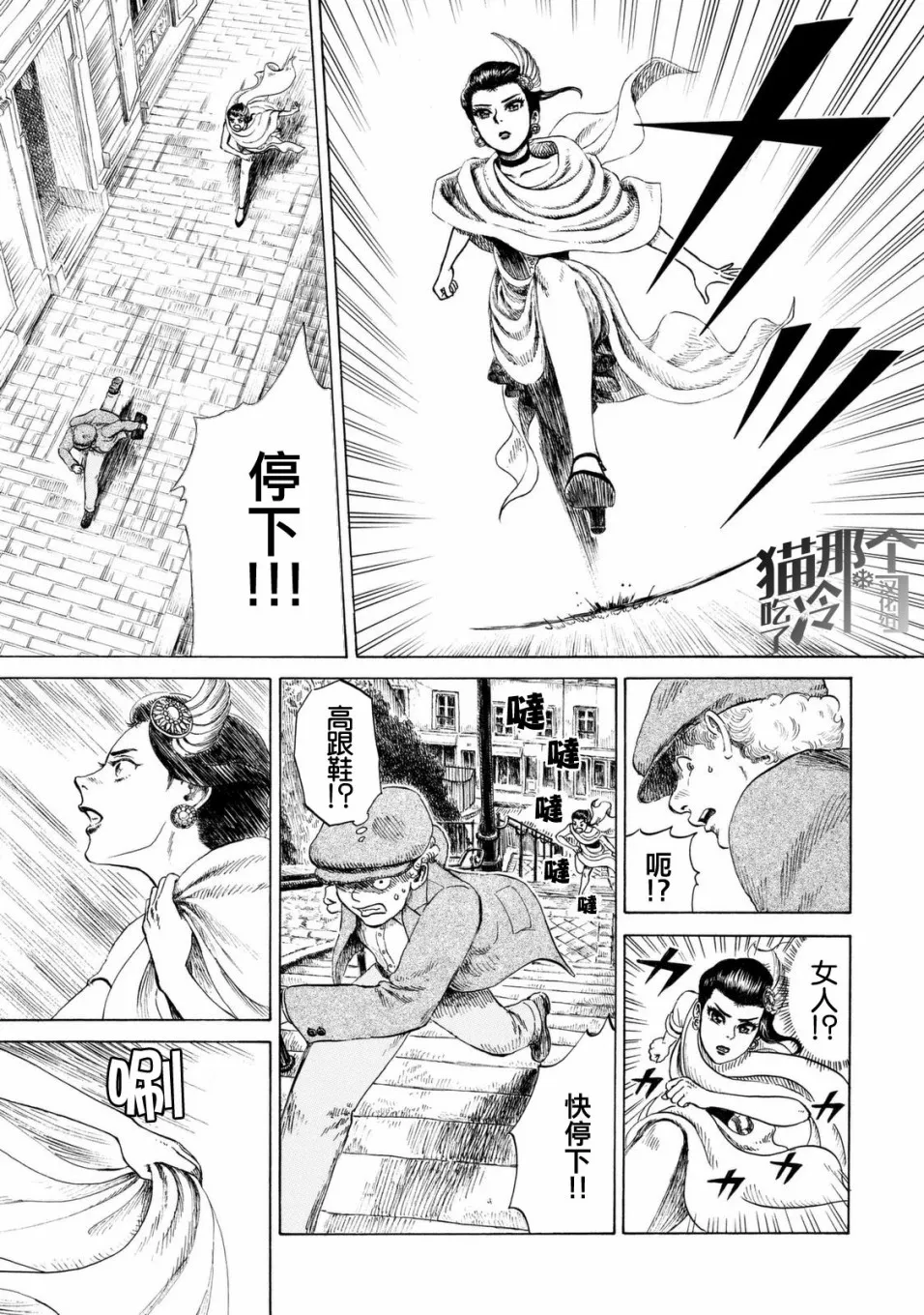 第06话 第17页
