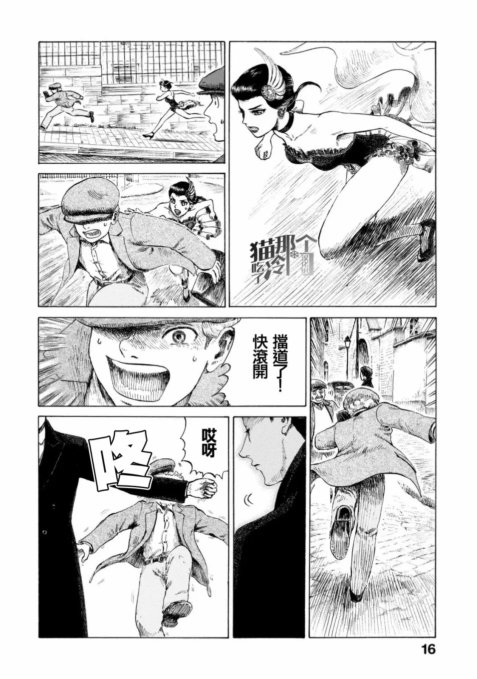 第06话 第18页